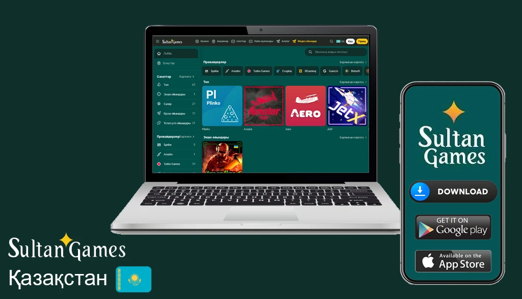 казино Султан геймс скачать
