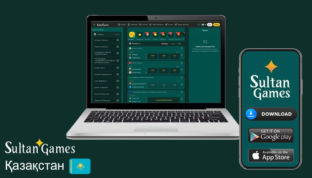 Султан геймс вход